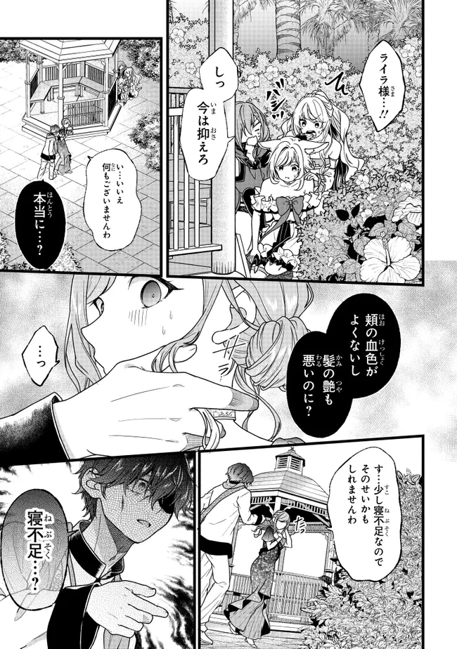 異世界でチート能力を手にした俺は、現実世界をも無双する　ガールズサイド　～華麗なる乙女たちの冒険は世界を変えた～ 第5話 - 19