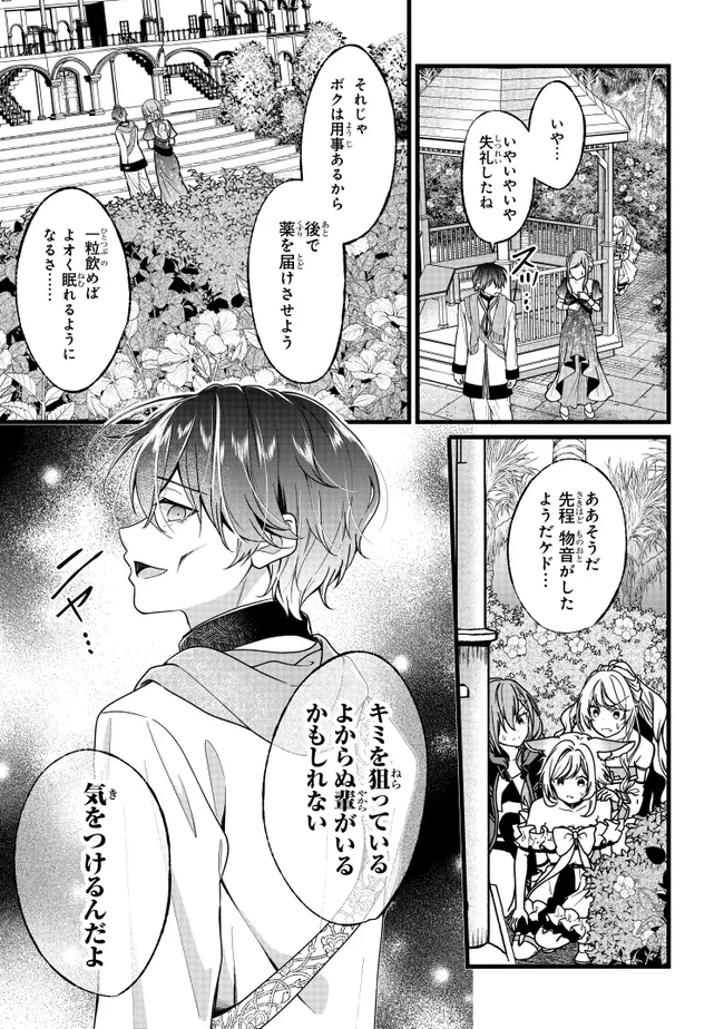 異世界でチート能力を手にした俺は、現実世界をも無双する　ガールズサイド　～華麗なる乙女たちの冒険は世界を変えた～ 第5話 - 21