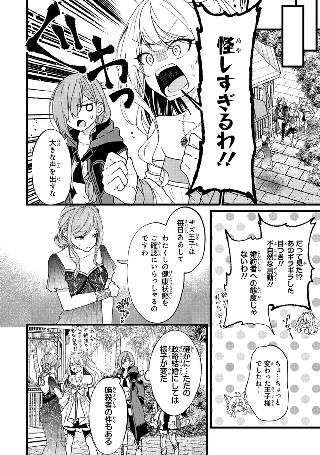 異世界でチート能力を手にした俺は、現実世界をも無双する　ガールズサイド　～華麗なる乙女たちの冒険は世界を変えた～ 第5話 - 22