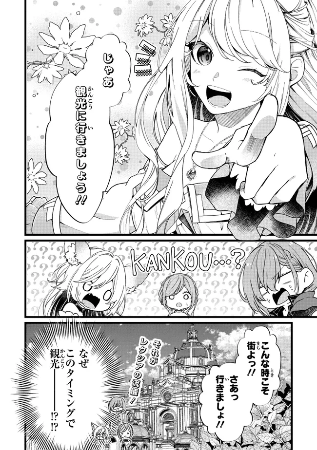 異世界でチート能力を手にした俺は、現実世界をも無双する　ガールズサイド　～華麗なる乙女たちの冒険は世界を変えた～ 第5話 - 24