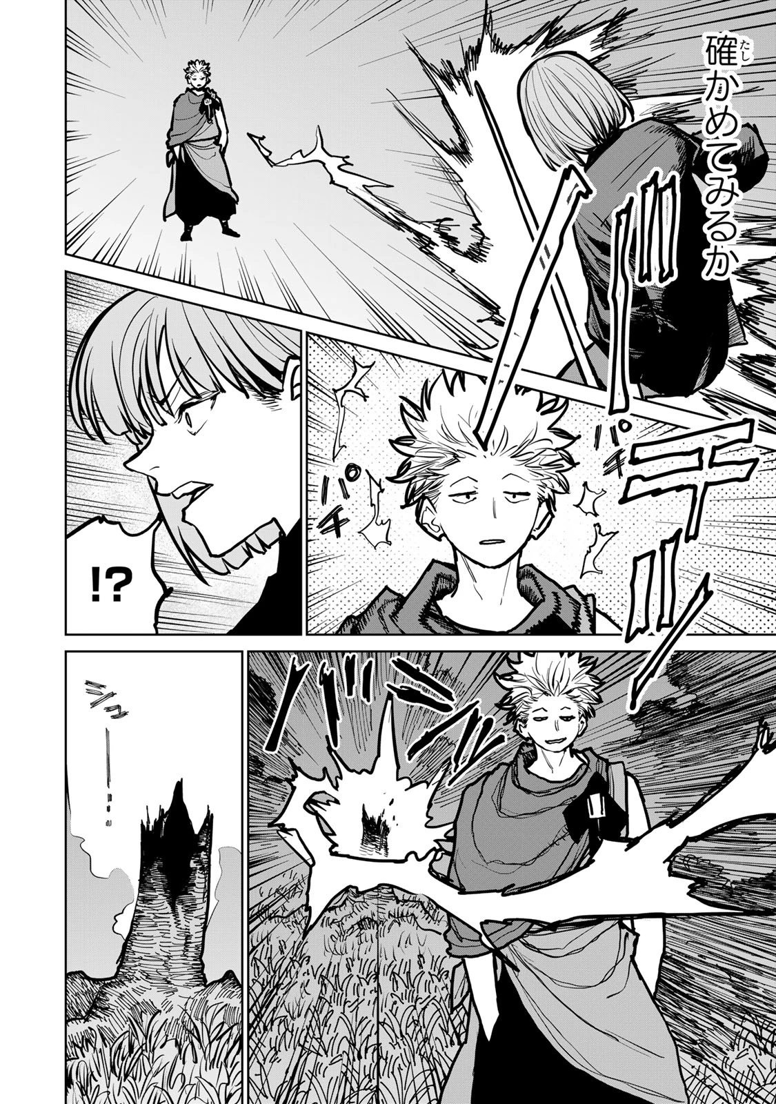 追放されたチート付与魔術師は気ままなセカンドライフを謳歌する。 ～俺は武器だけじゃなく、あらゆるものに『強化ポイント』を付与できるし、俺の意思でいつでも効果を解除できるけど、残った人たち大丈夫？～ 第44話 - 5