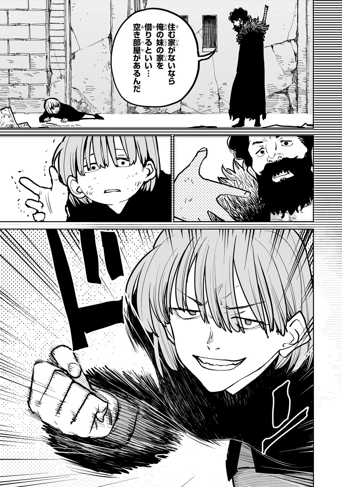 追放されたチート付与魔術師は気ままなセカンドライフを謳歌する。 ～俺は武器だけじゃなく、あらゆるものに『強化ポイント』を付与できるし、俺の意思でいつでも効果を解除できるけど、残った人たち大丈夫？～ 第44話 - 18