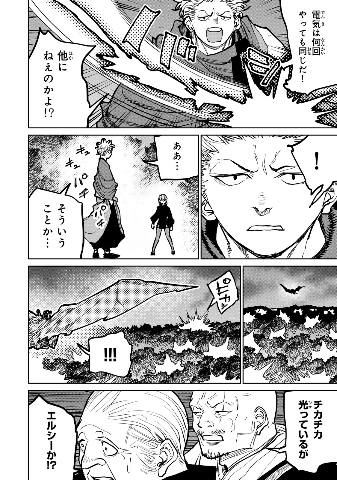 追放されたチート付与魔術師は気ままなセカンドライフを謳歌する。 ～俺は武器だけじゃなく、あらゆるものに『強化ポイント』を付与できるし、俺の意思でいつでも効果を解除できるけど、残った人たち大丈夫？～ 第44話 - 29