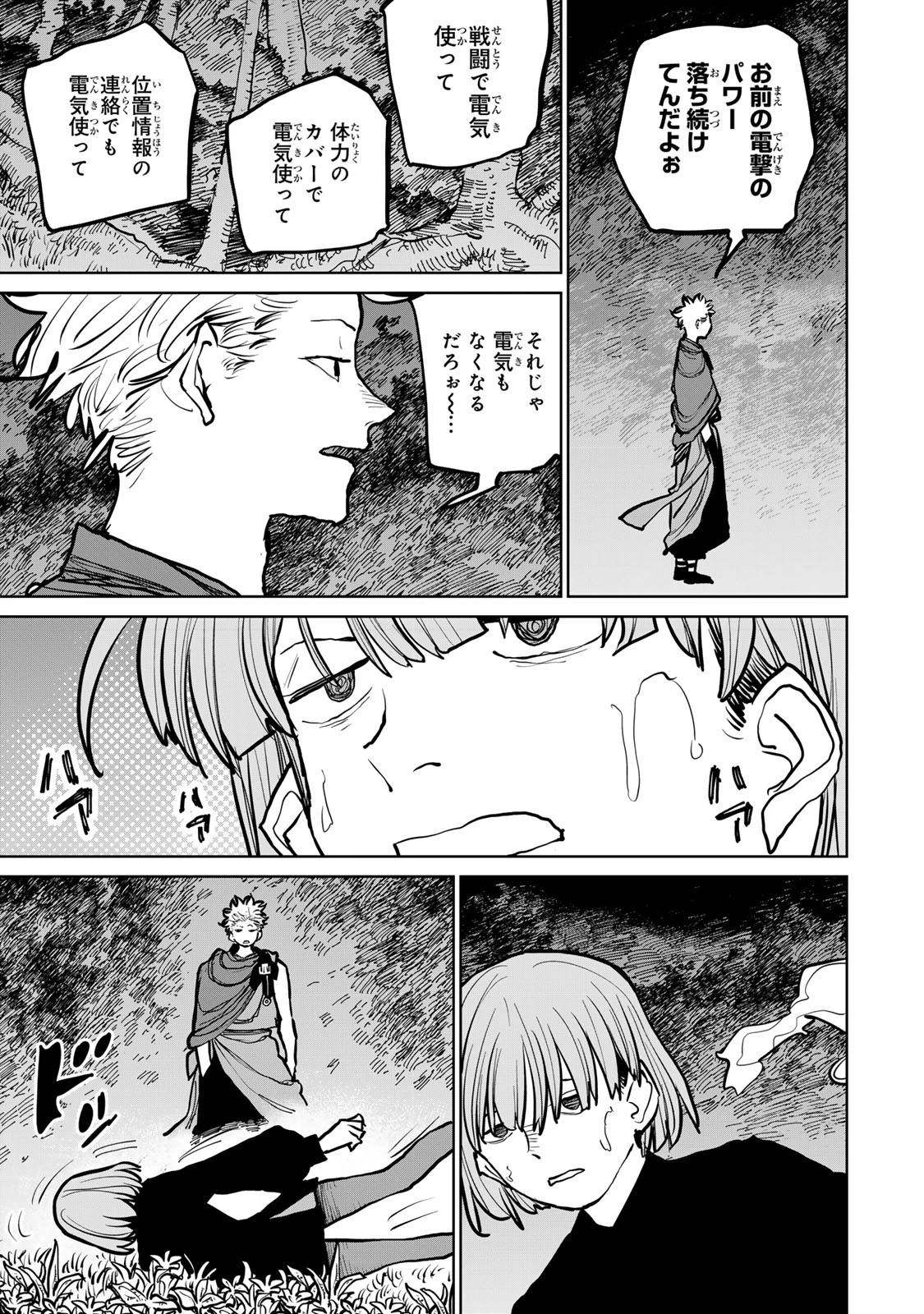 追放されたチート付与魔術師は気ままなセカンドライフを謳歌する。 ～俺は武器だけじゃなく、あらゆるものに『強化ポイント』を付与できるし、俺の意思でいつでも効果を解除できるけど、残った人たち大丈夫？～ 第44話 - 32