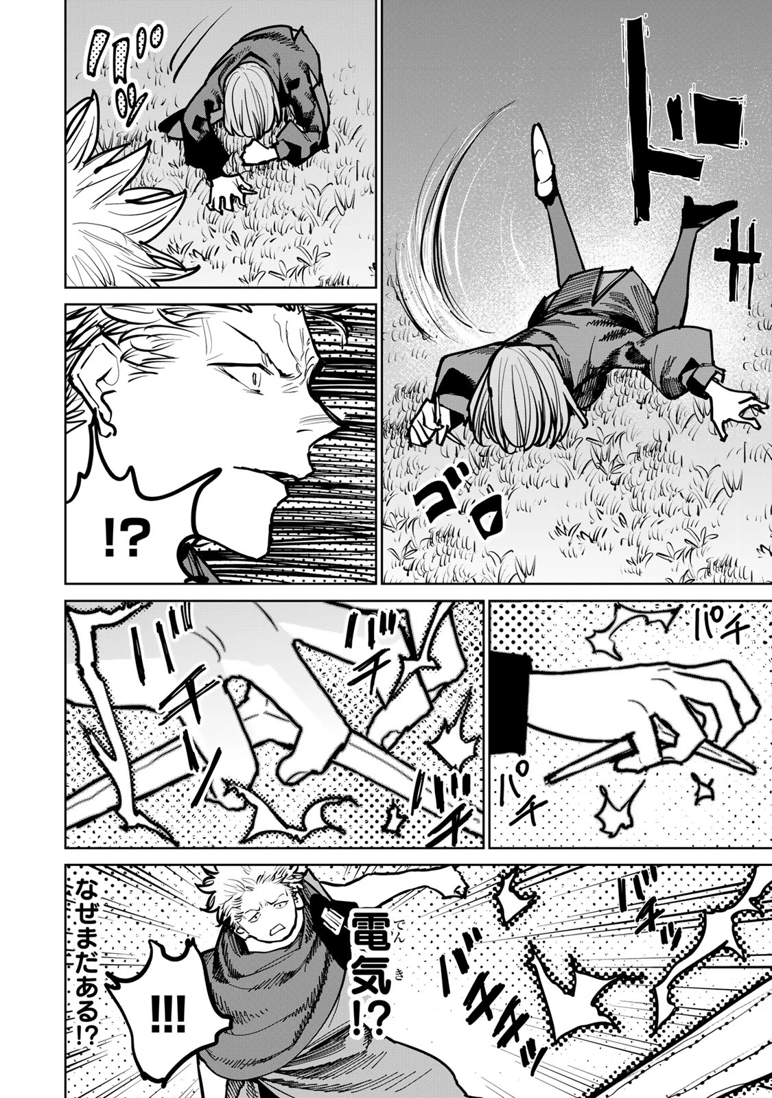 追放されたチート付与魔術師は気ままなセカンドライフを謳歌する。 ～俺は武器だけじゃなく、あらゆるものに『強化ポイント』を付与できるし、俺の意思でいつでも効果を解除できるけど、残った人たち大丈夫？～ 第44話 - 38