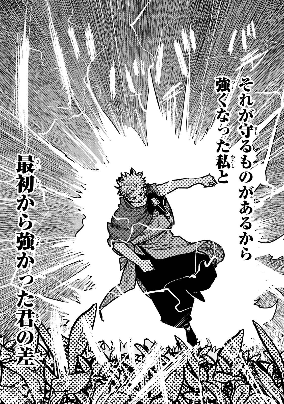 追放されたチート付与魔術師は気ままなセカンドライフを謳歌する。 ～俺は武器だけじゃなく、あらゆるものに『強化ポイント』を付与できるし、俺の意思でいつでも効果を解除できるけど、残った人たち大丈夫？～ 第44話 - 41