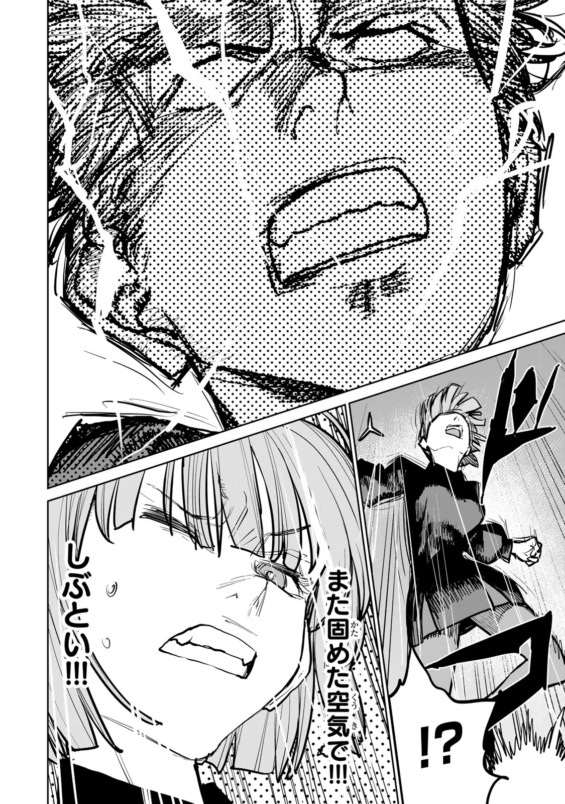 追放されたチート付与魔術師は気ままなセカンドライフを謳歌する。 ～俺は武器だけじゃなく、あらゆるものに『強化ポイント』を付与できるし、俺の意思でいつでも効果を解除できるけど、残った人たち大丈夫？～ 第44話 - 42