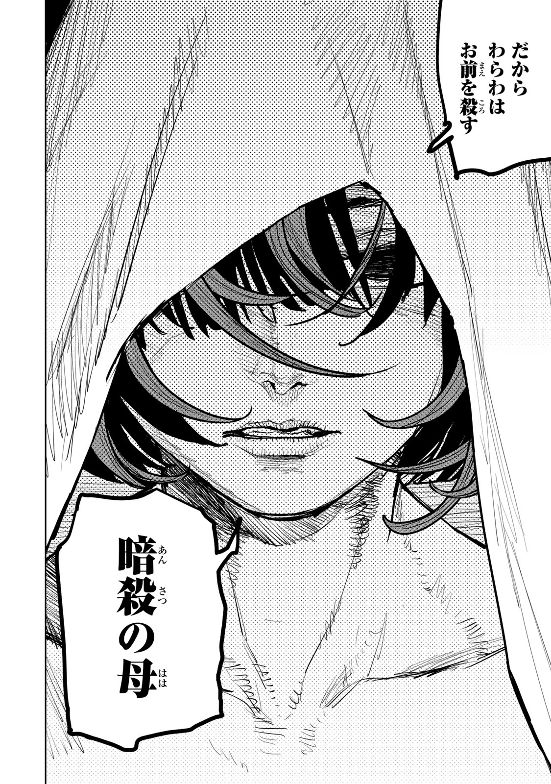 追放されたチート付与魔術師は気ままなセカンドライフを謳歌する。 ～俺は武器だけじゃなく、あらゆるものに『強化ポイント』を付与できるし、俺の意思でいつでも効果を解除できるけど、残った人たち大丈夫？～ 第44話 - 48