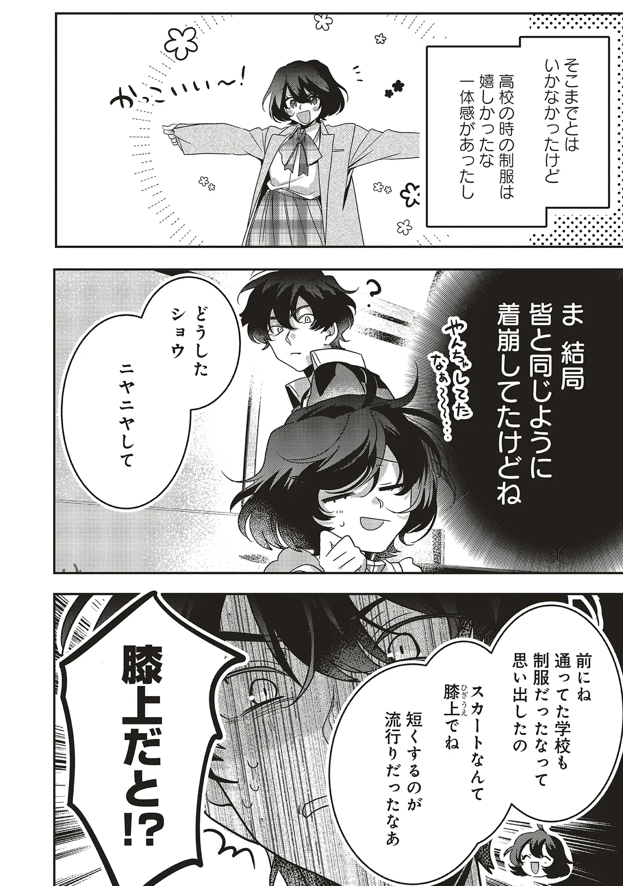 異世界でのんびり癒し手はじめます 異世界でのんびり癒し手はじめます ～毒にも薬にもならないから転生したお話～ 第20話 - 4