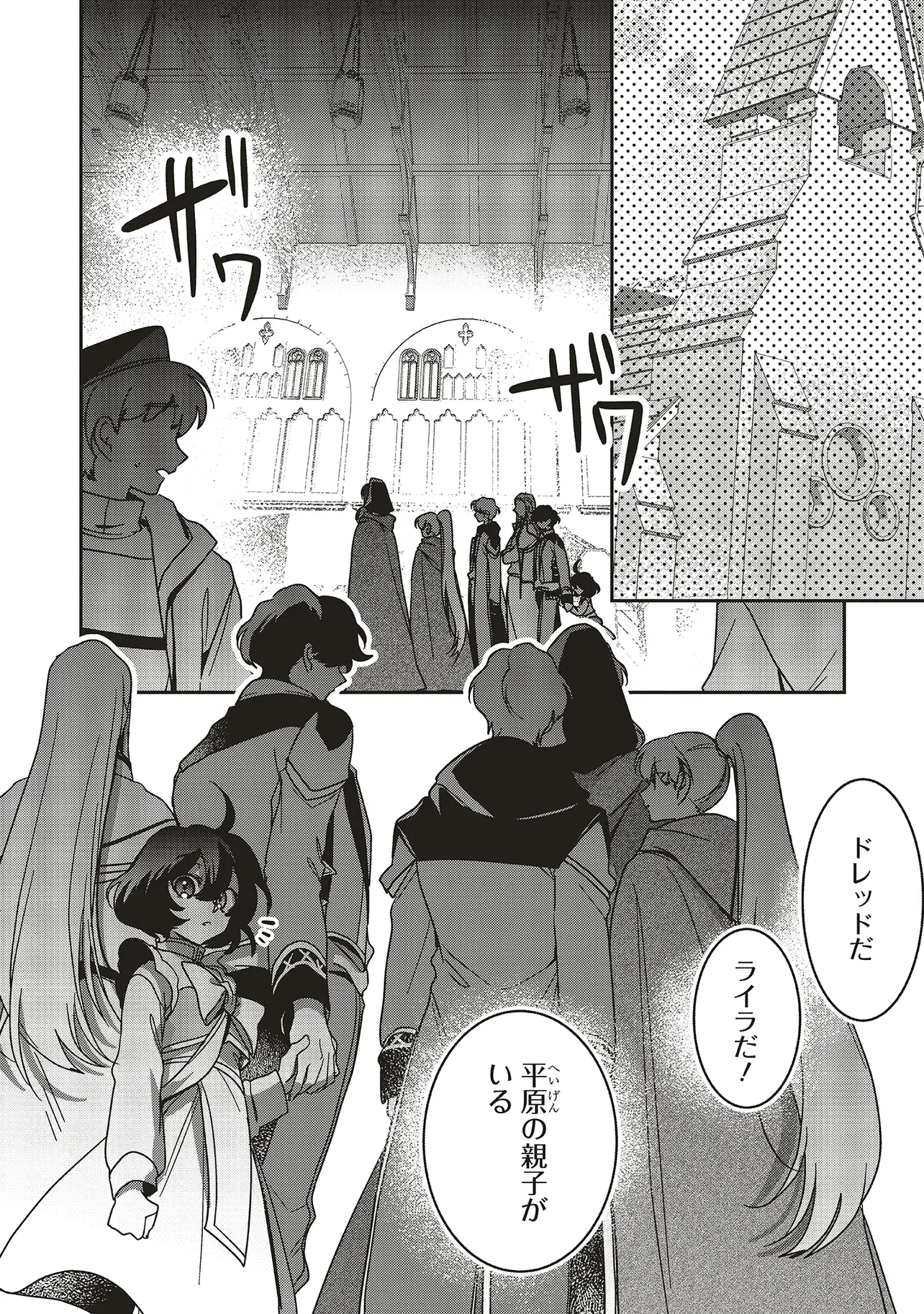 異世界でのんびり癒し手はじめます 異世界でのんびり癒し手はじめます ～毒にも薬にもならないから転生したお話～ 第20話 - 8