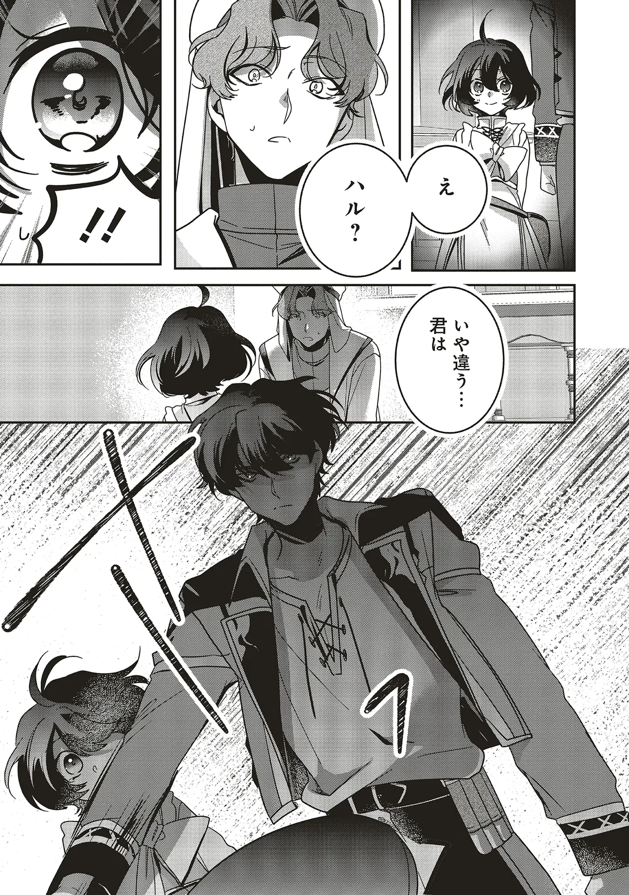 異世界でのんびり癒し手はじめます 異世界でのんびり癒し手はじめます ～毒にも薬にもならないから転生したお話～ 第20話 - 11