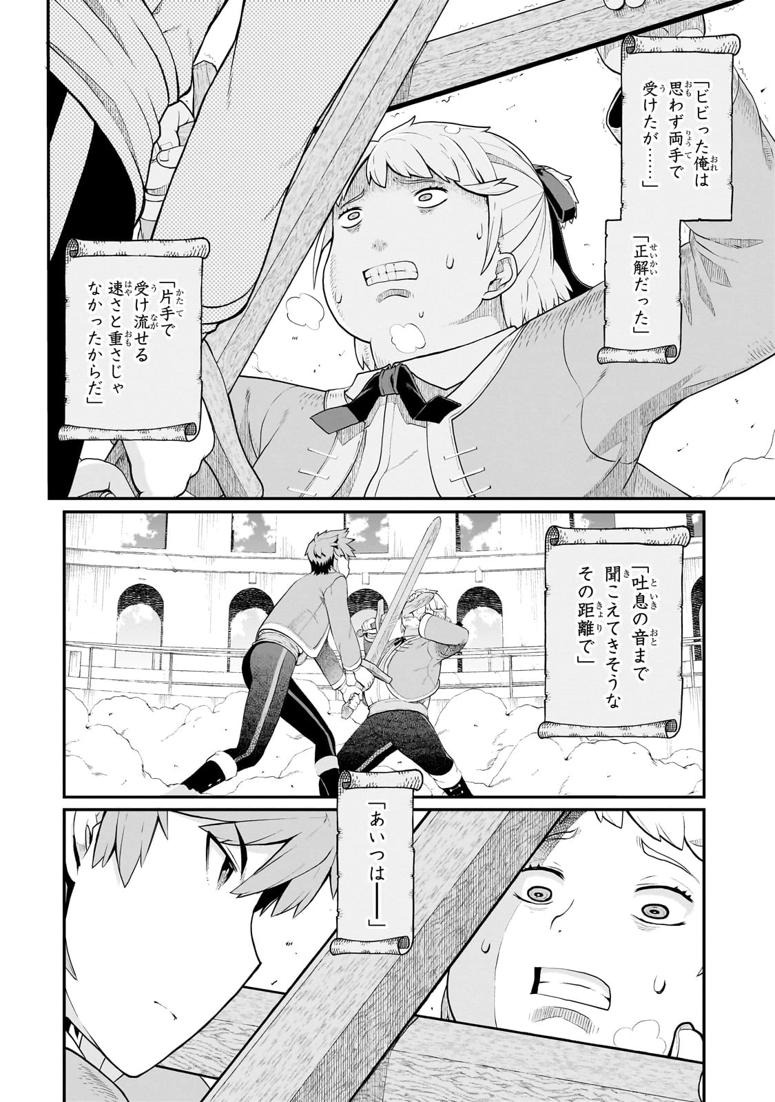 豚貴族は未来を切り開くようです 第5話 - 2