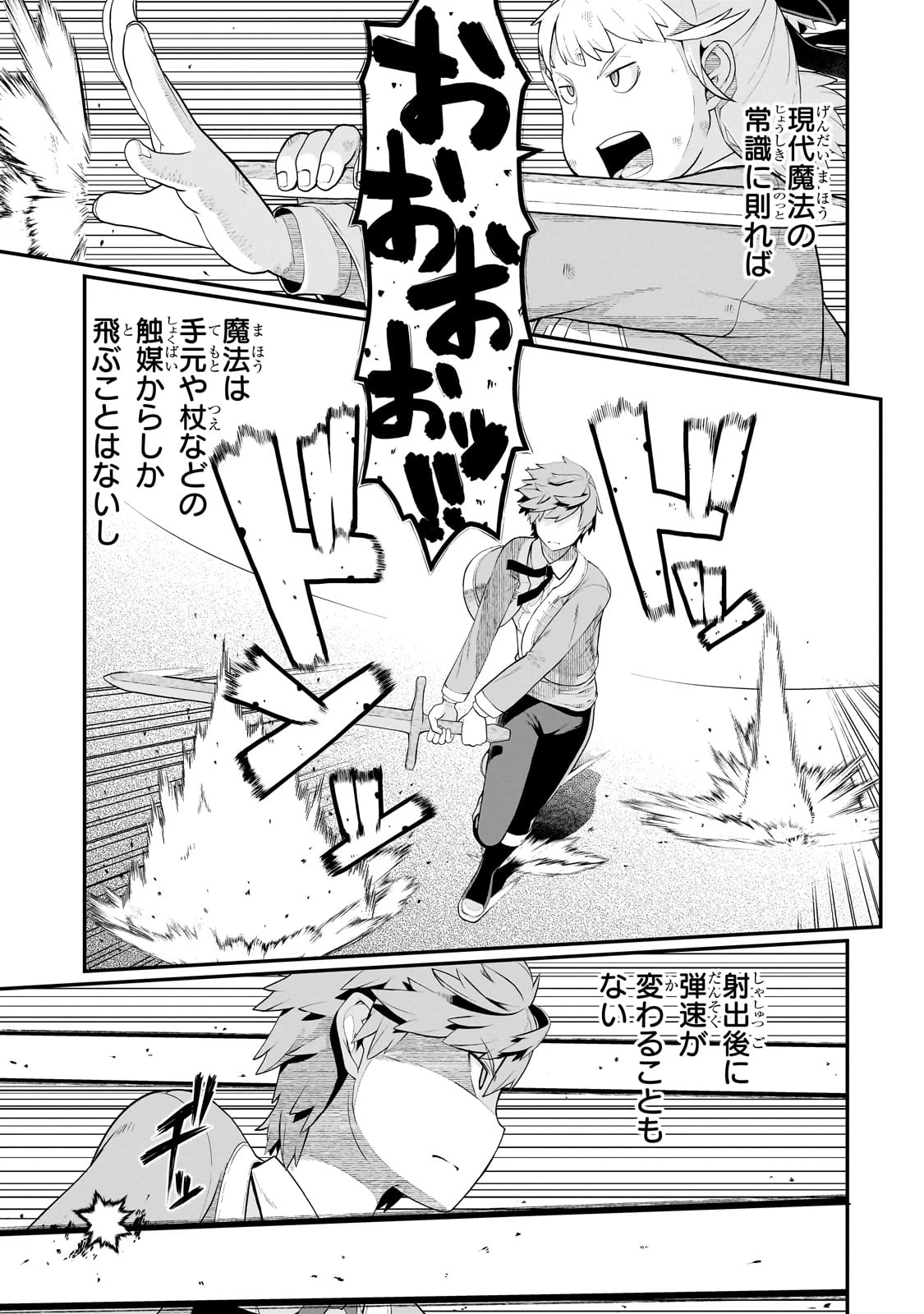 豚貴族は未来を切り開くようです 第5話 - 11