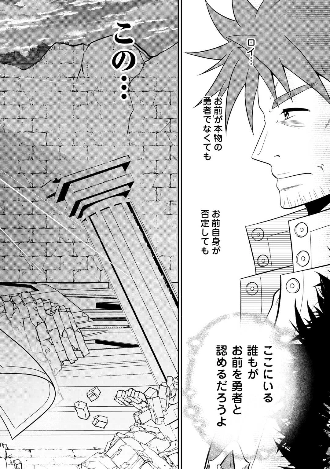 最強Fランク冒険者の気ままな辺境生活? 第30話 - 6