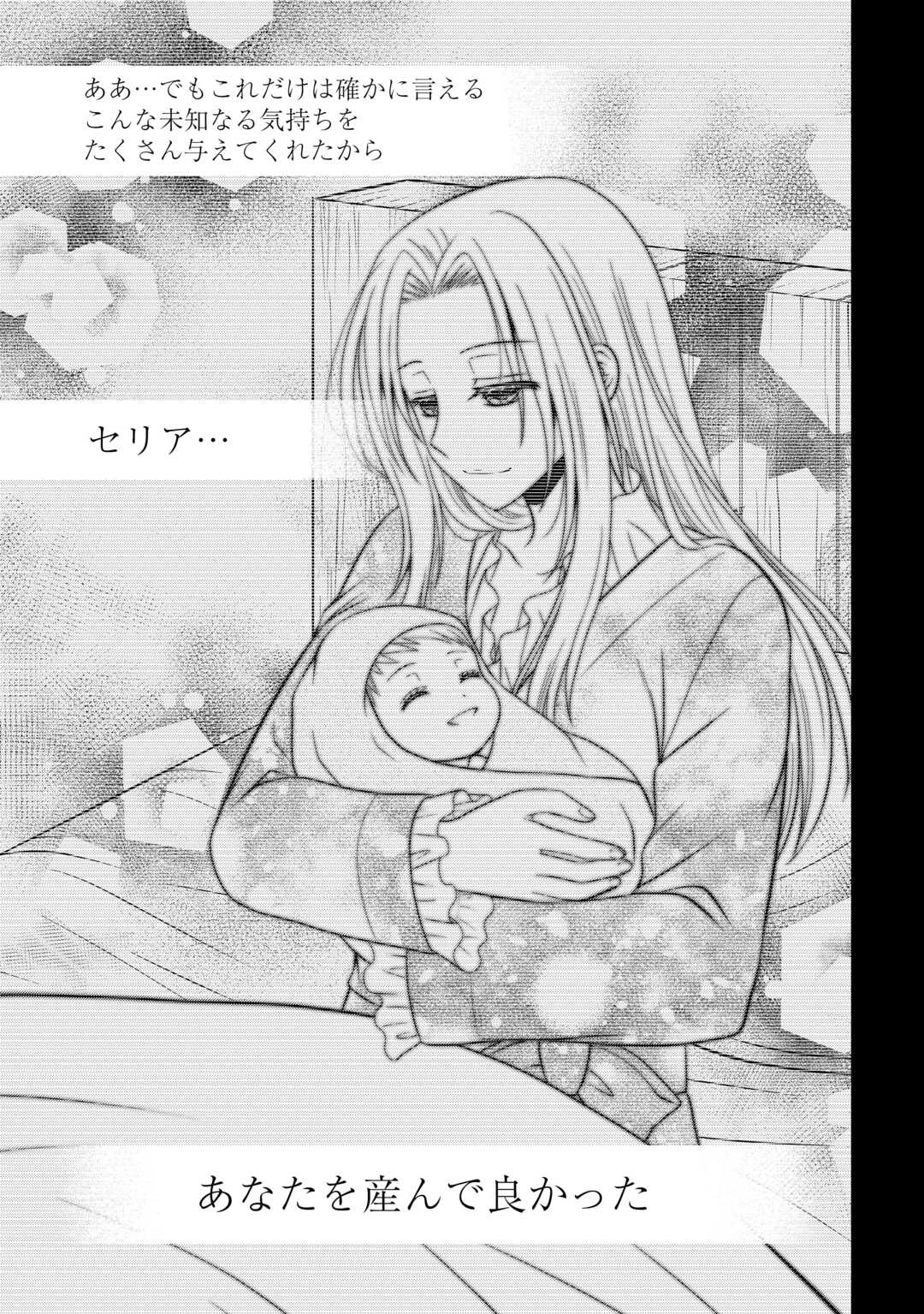 最強Fランク冒険者の気ままな辺境生活? 第30話 - 15