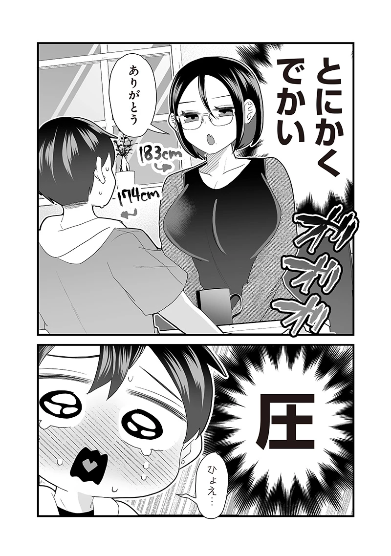 さっちゃんとけんちゃんは今日もイってる 第67話 - 2