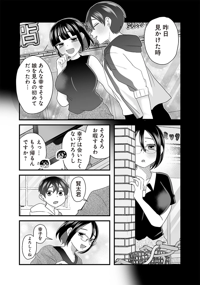 さっちゃんとけんちゃんは今日もイってる 第67話 - 6