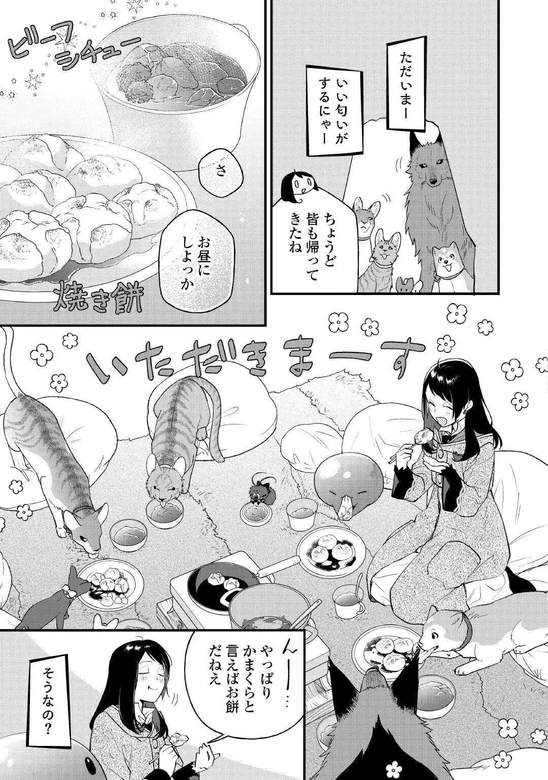 転移先は薬師が少ない世界でした 第32話 - 5