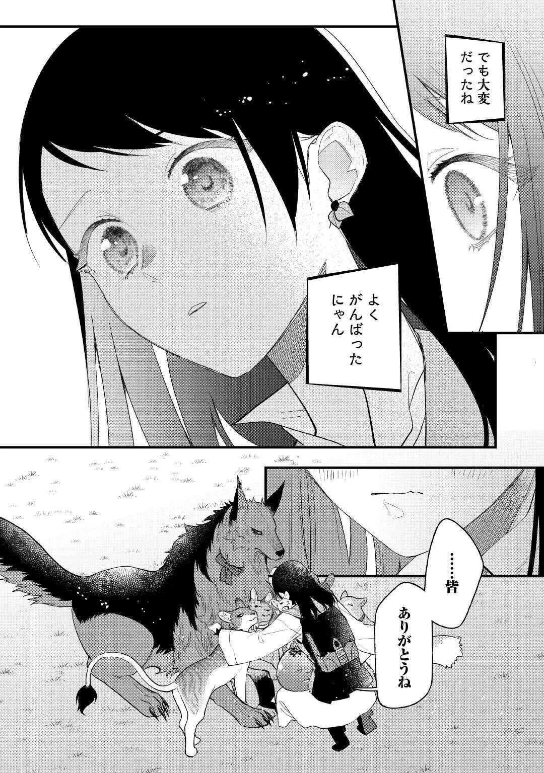 転移先は薬師が少ない世界でした 第31話 - 18