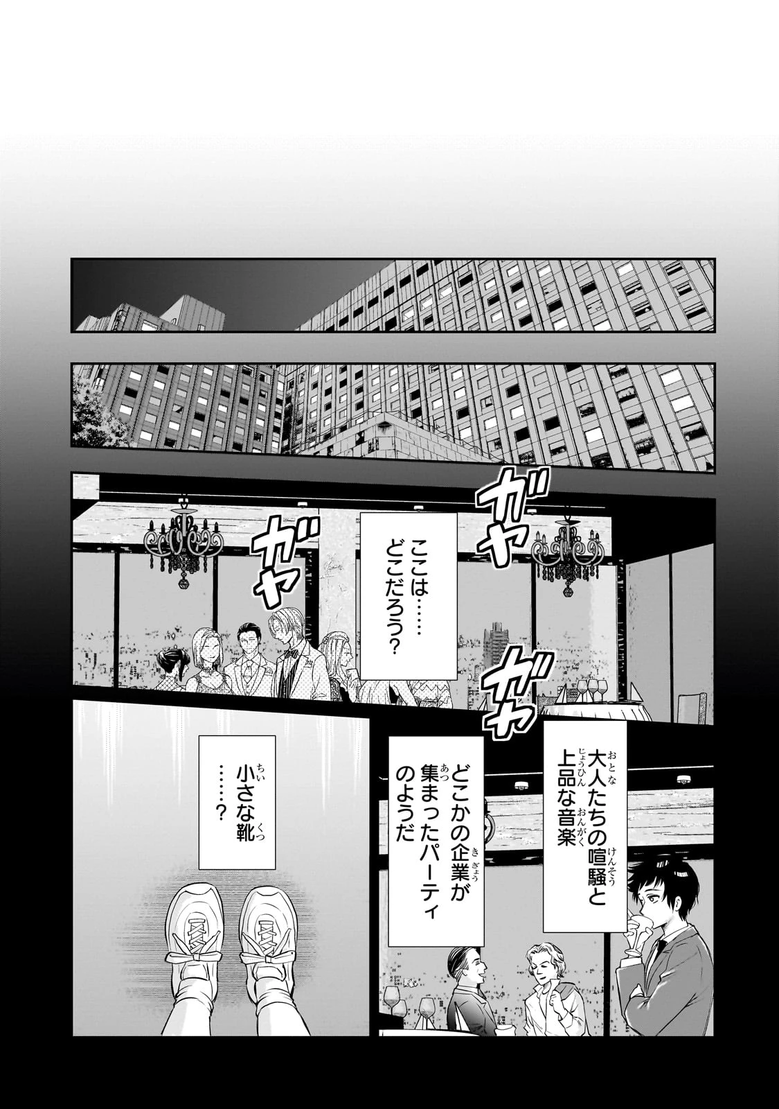 一生働きたくない俺が、クラスメイトの大人気アイドルに懐かれたら 第16話 - 13