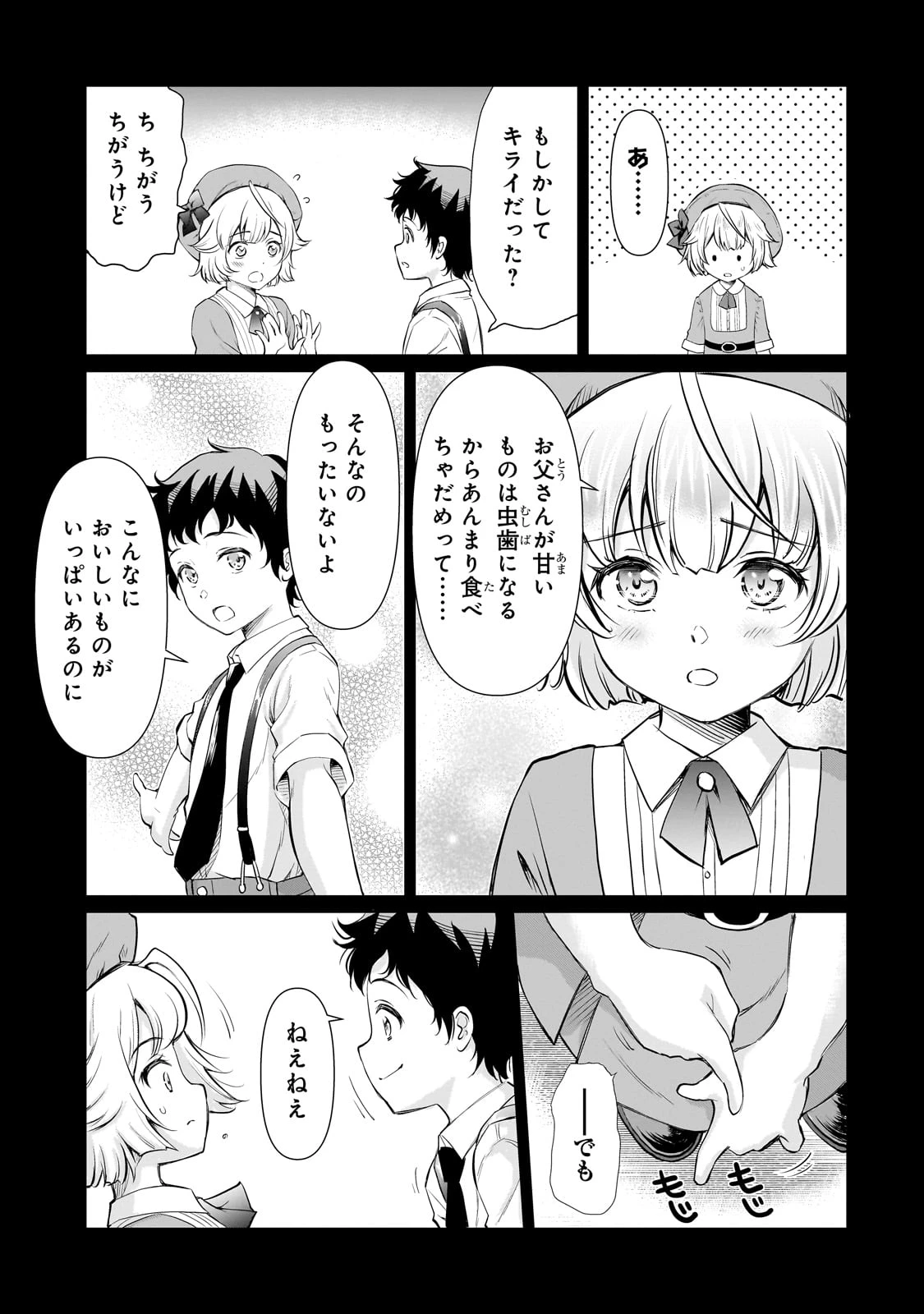 一生働きたくない俺が、クラスメイトの大人気アイドルに懐かれたら 第16話 - 19