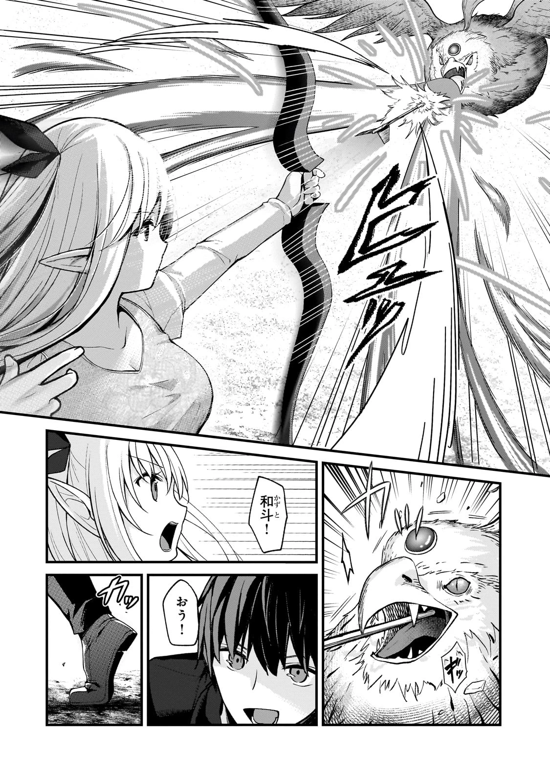 ネトゲの嫁が人気アイドルだった　～クール系の彼女は現実でも嫁のつもりでいる～ 第23話 - 12