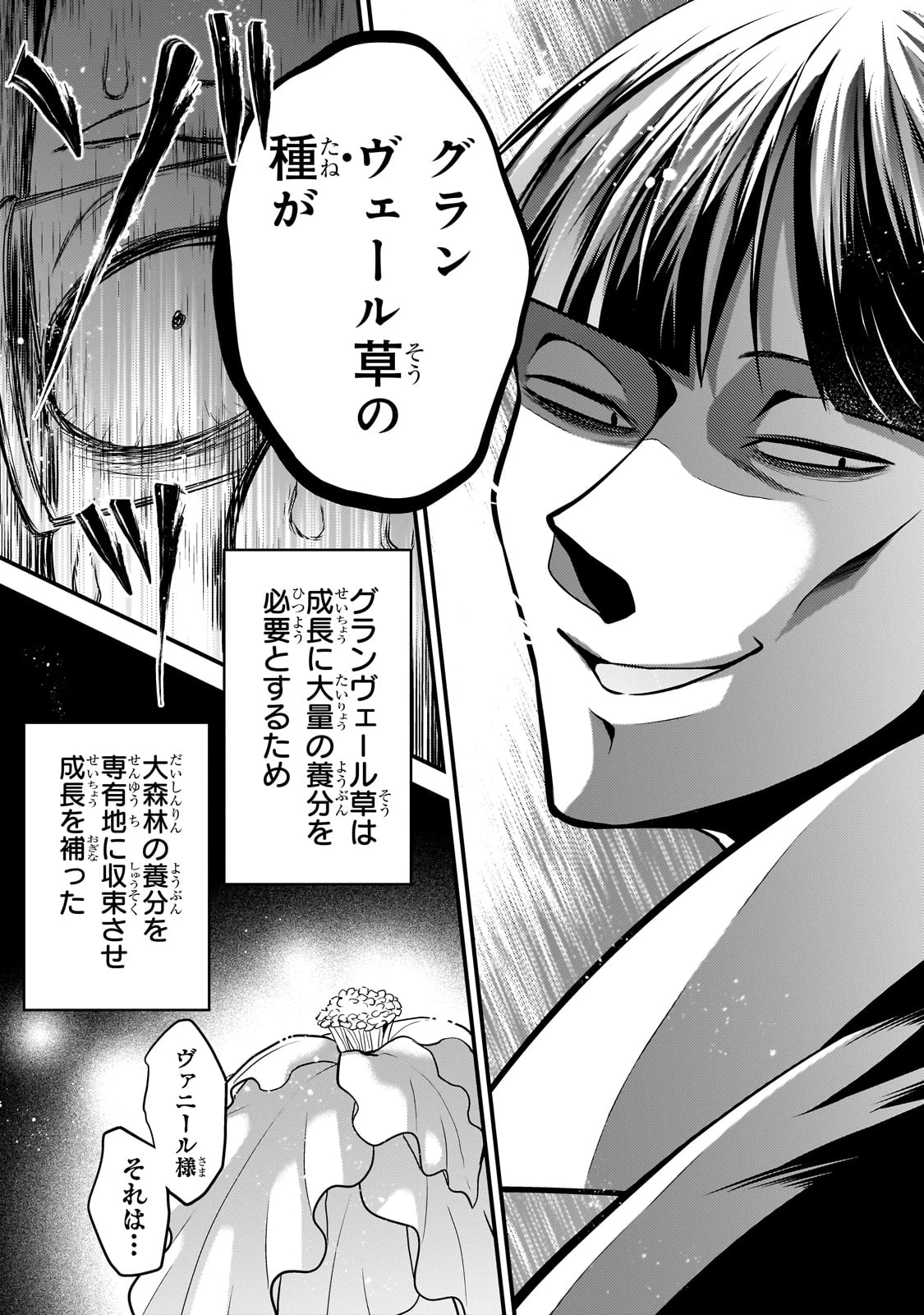 無気力ニートな元神童、冒険者になる無気力ニートな元神童、冒険者になる 第41話 - 11