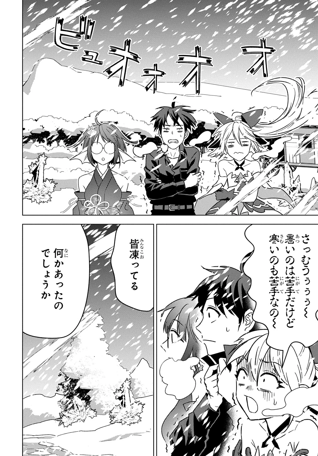 無能と呼ばれた『精霊たらし』～実は異能で、精霊界では伝説的ヒーローでした～＠COMIC 第25話 - 2
