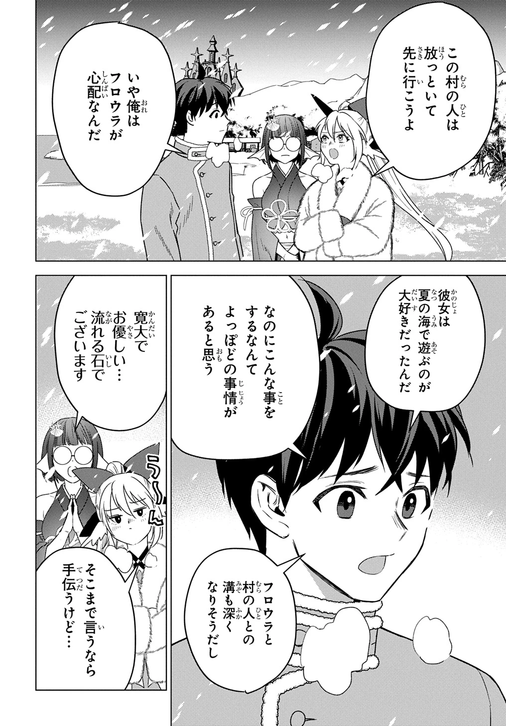 無能と呼ばれた『精霊たらし』～実は異能で、精霊界では伝説的ヒーローでした～＠COMIC 第25話 - 12