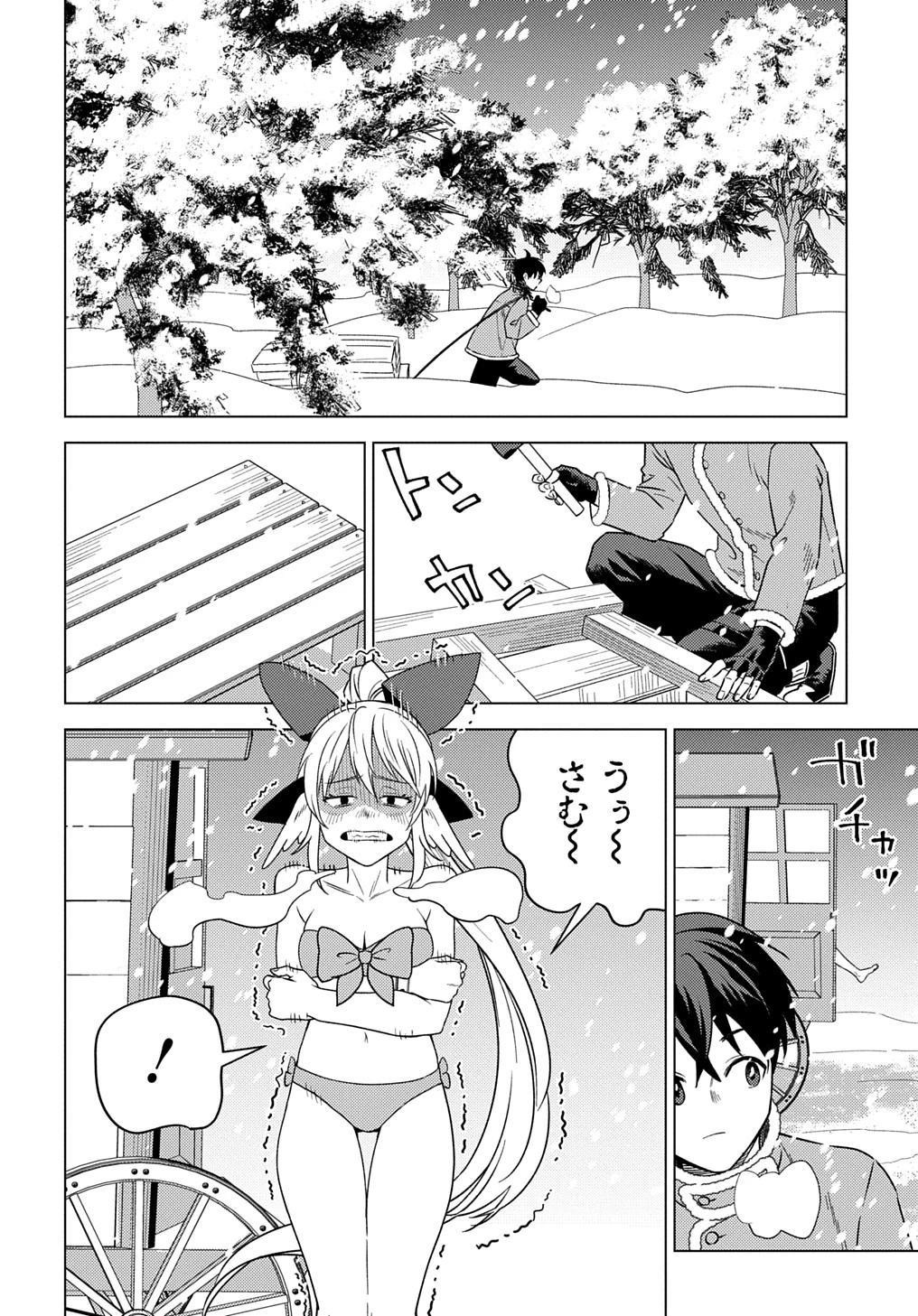 無能と呼ばれた『精霊たらし』～実は異能で、精霊界では伝説的ヒーローでした～＠COMIC 第25話 - 14