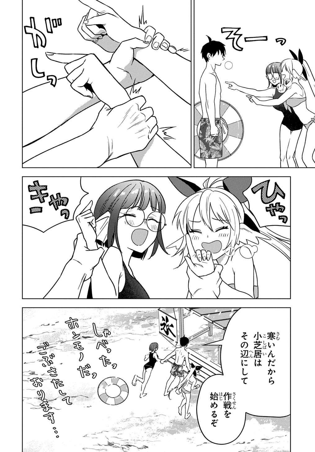 無能と呼ばれた『精霊たらし』～実は異能で、精霊界では伝説的ヒーローでした～＠COMIC 第25話 - 22