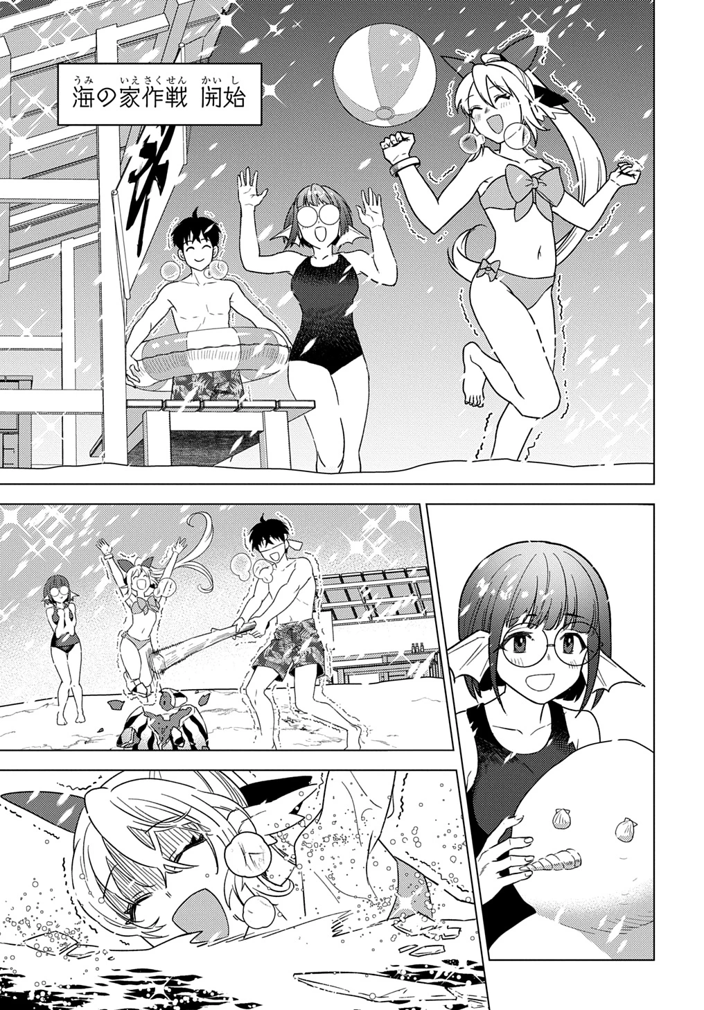 無能と呼ばれた『精霊たらし』～実は異能で、精霊界では伝説的ヒーローでした～＠COMIC 第25話 - 23