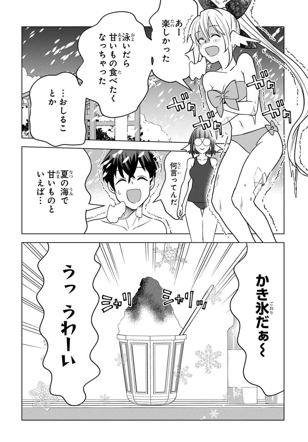 無能と呼ばれた『精霊たらし』～実は異能で、精霊界では伝説的ヒーローでした～＠COMIC 第25話 - 24