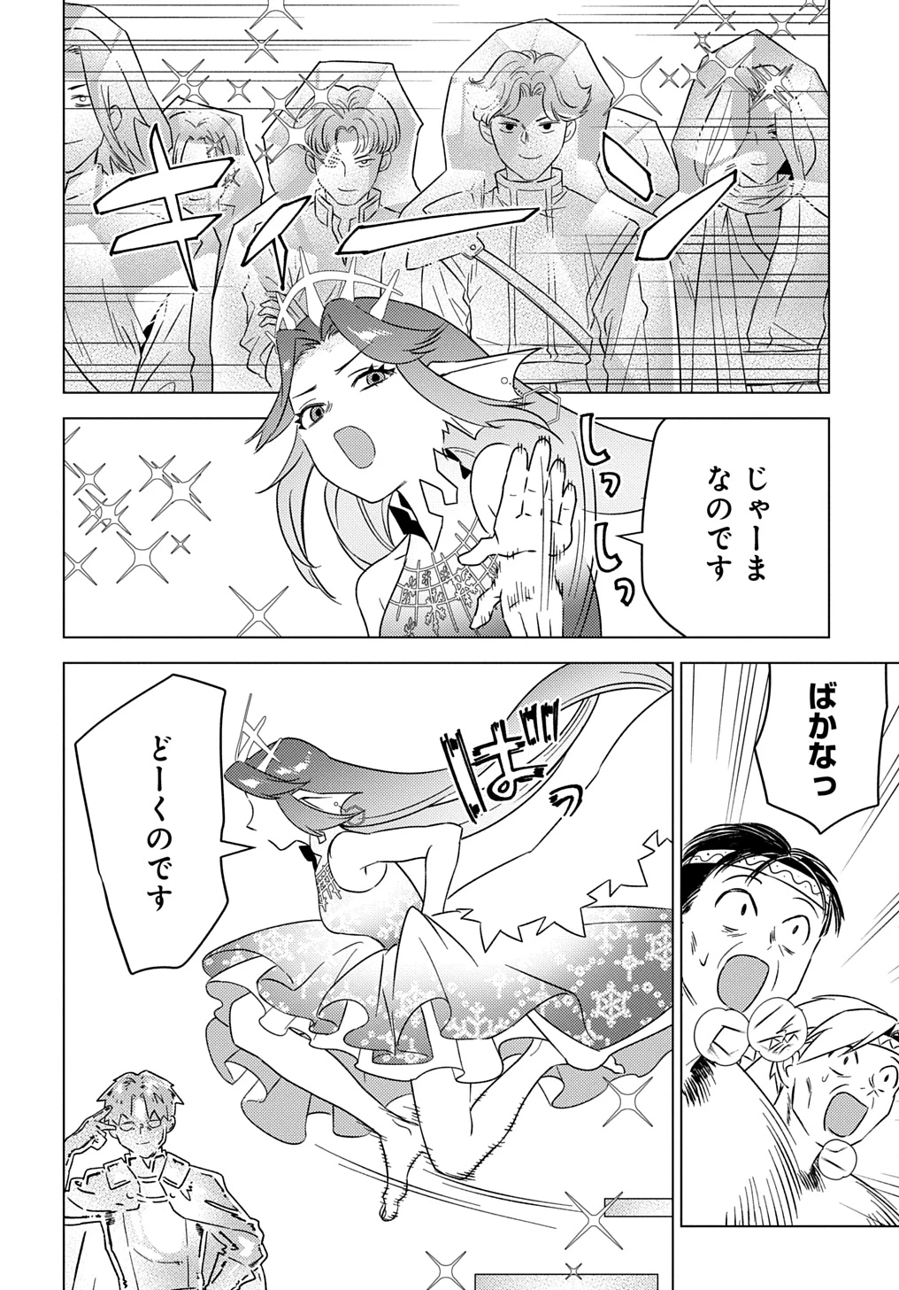 無能と呼ばれた『精霊たらし』～実は異能で、精霊界では伝説的ヒーローでした～＠COMIC 第25話 - 30