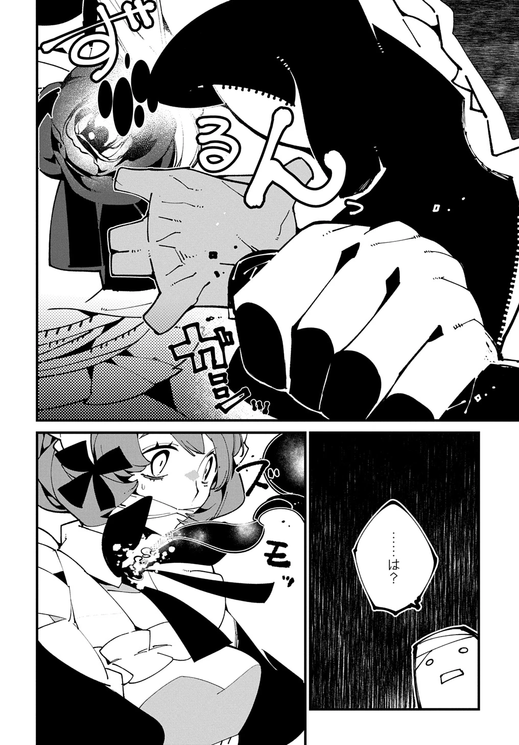 異世界転生の冒険者 第53話 - 10