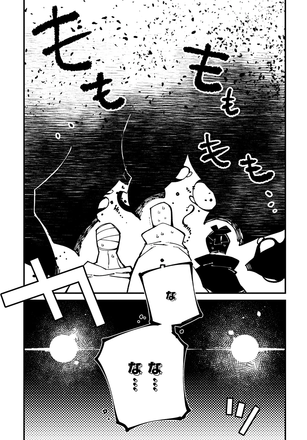 異世界転生の冒険者 第53話 - 11