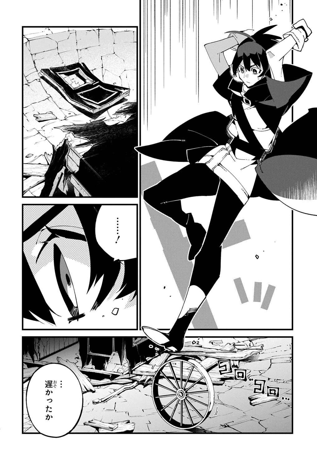 異世界転生の冒険者 第53話 - 14