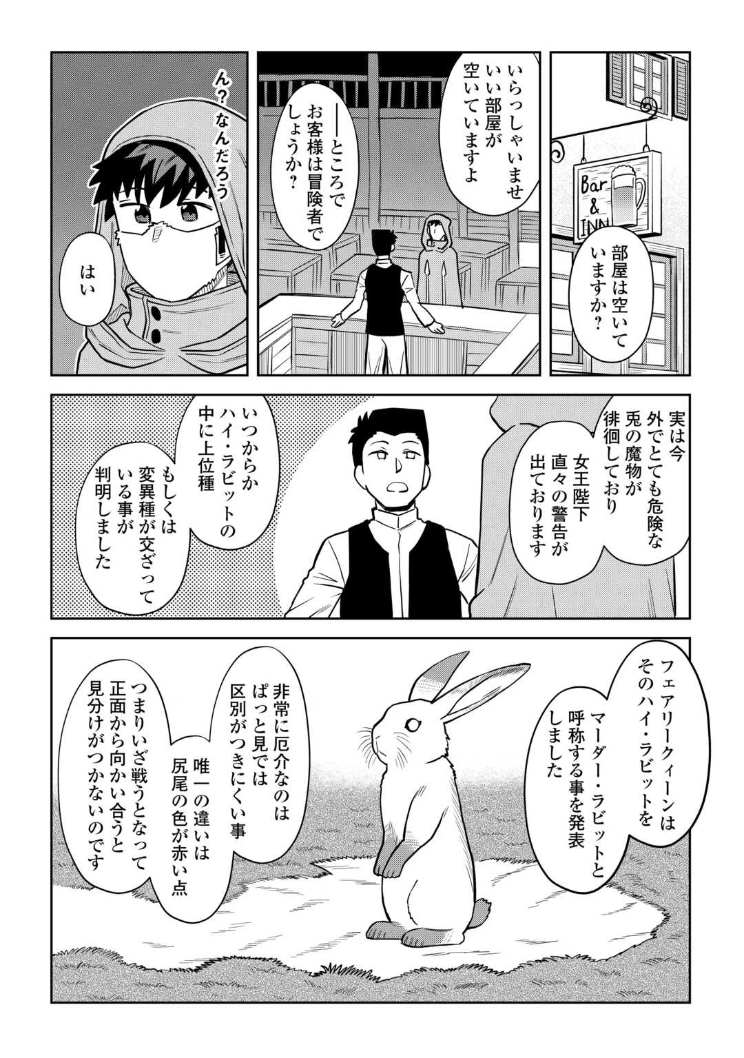 と 第99話 - 2