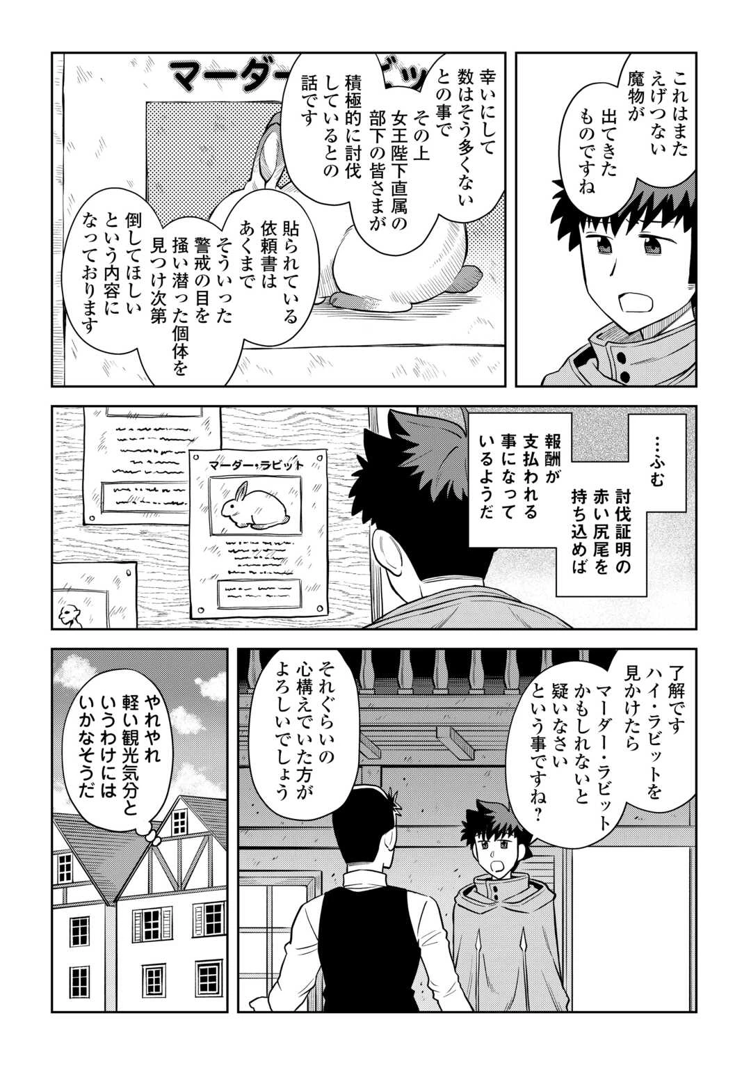 と 第99話 - 4