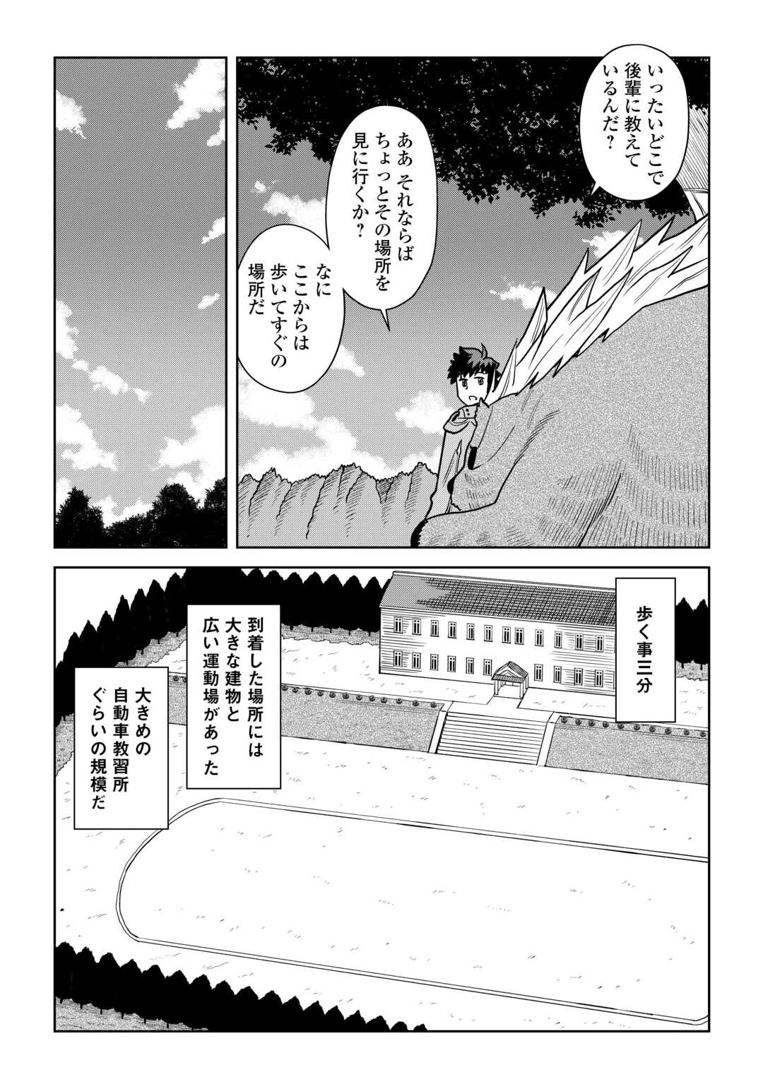 と 第99話 - 7