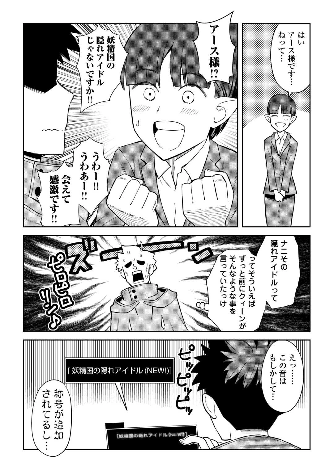 と 第99話 - 9