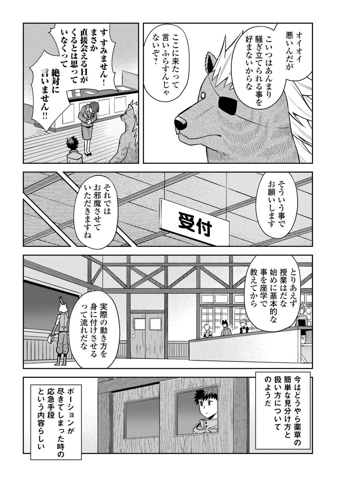 と 第99話 - 10