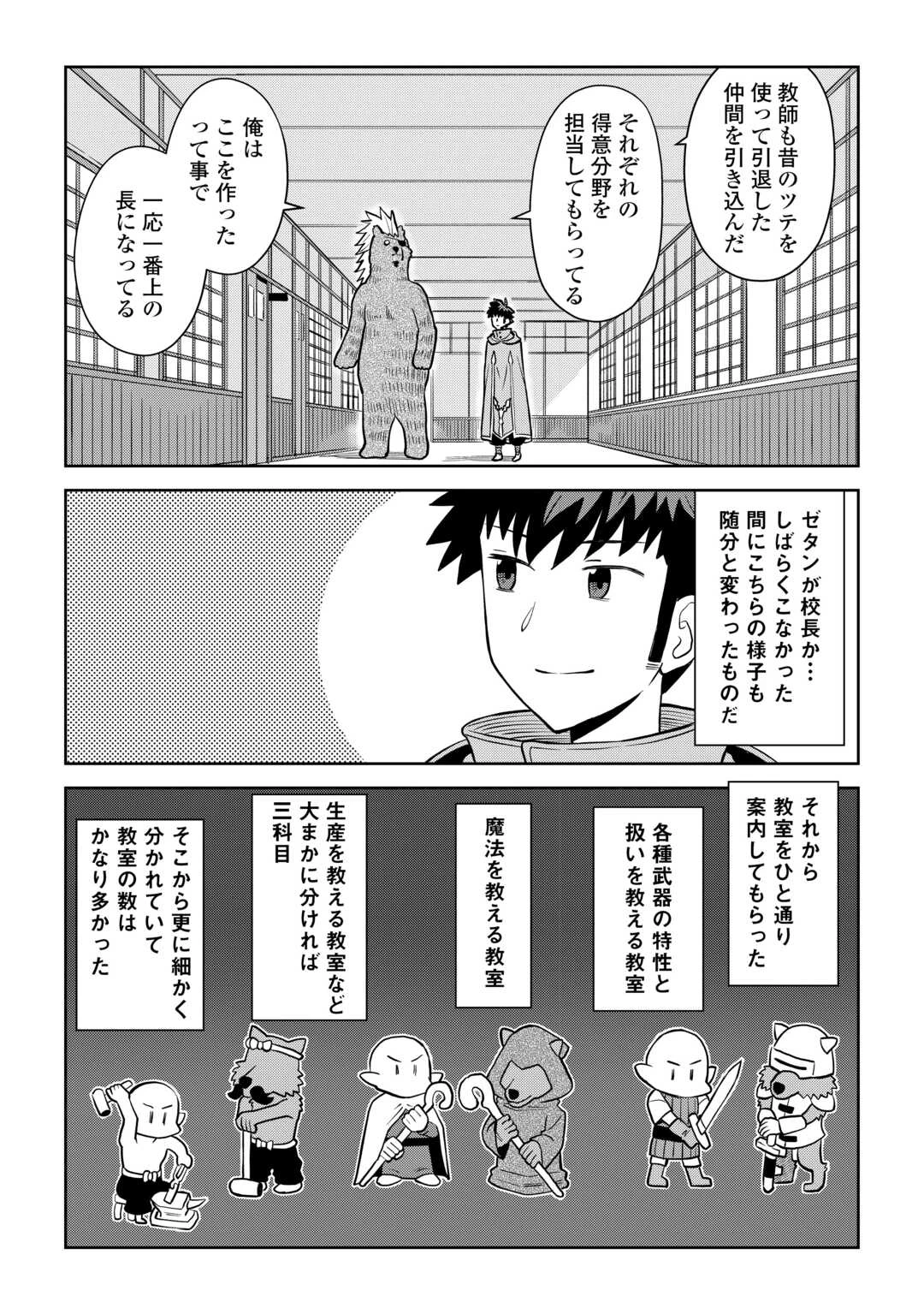 と 第99話 - 11