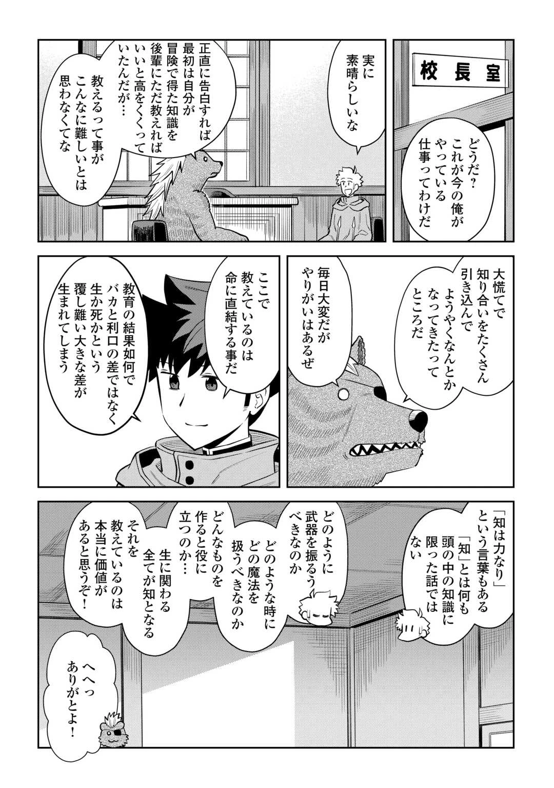 と 第99話 - 12