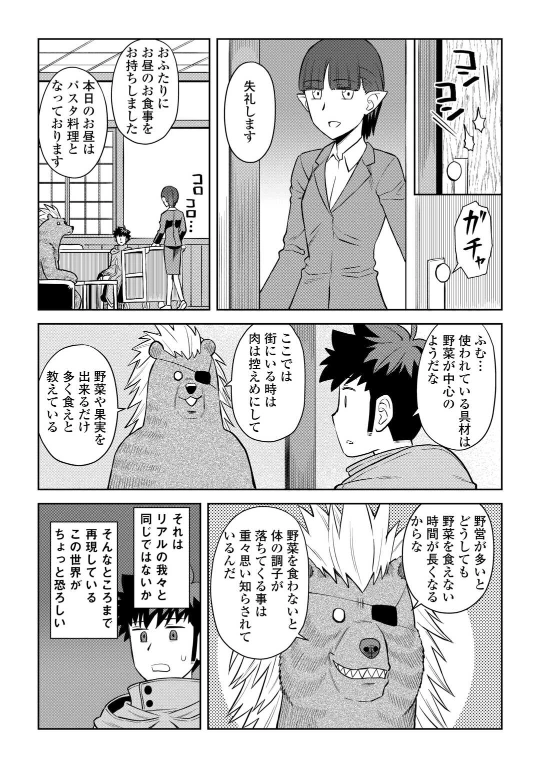 と 第99話 - 13