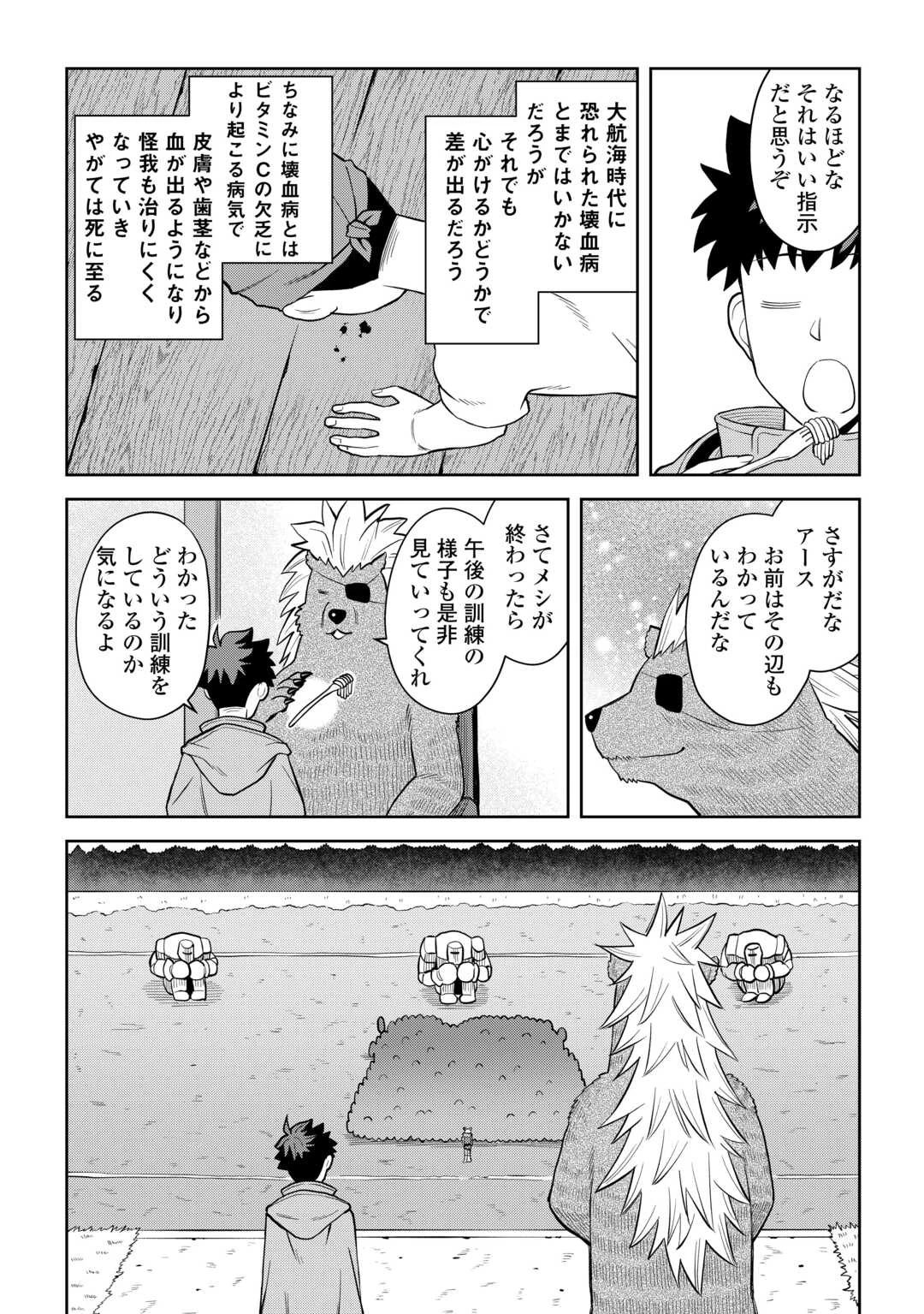 と 第99話 - 14