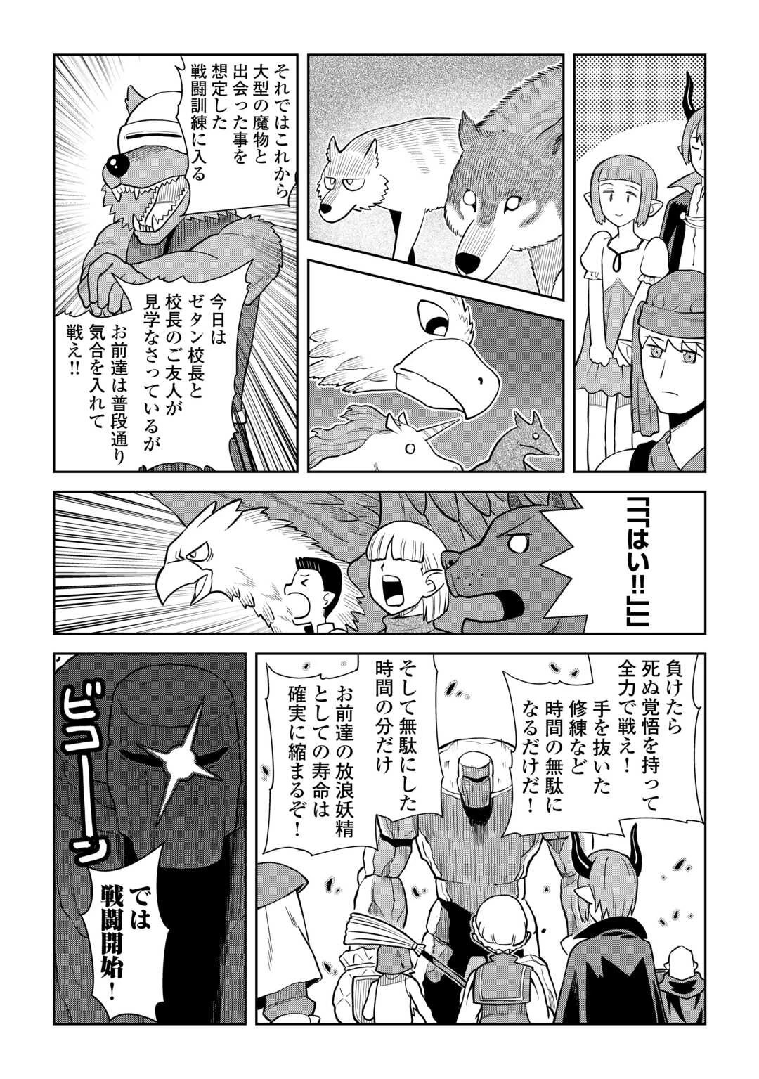と 第99話 - 15