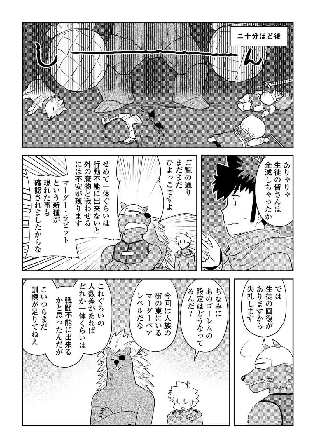 と 第99話 - 18