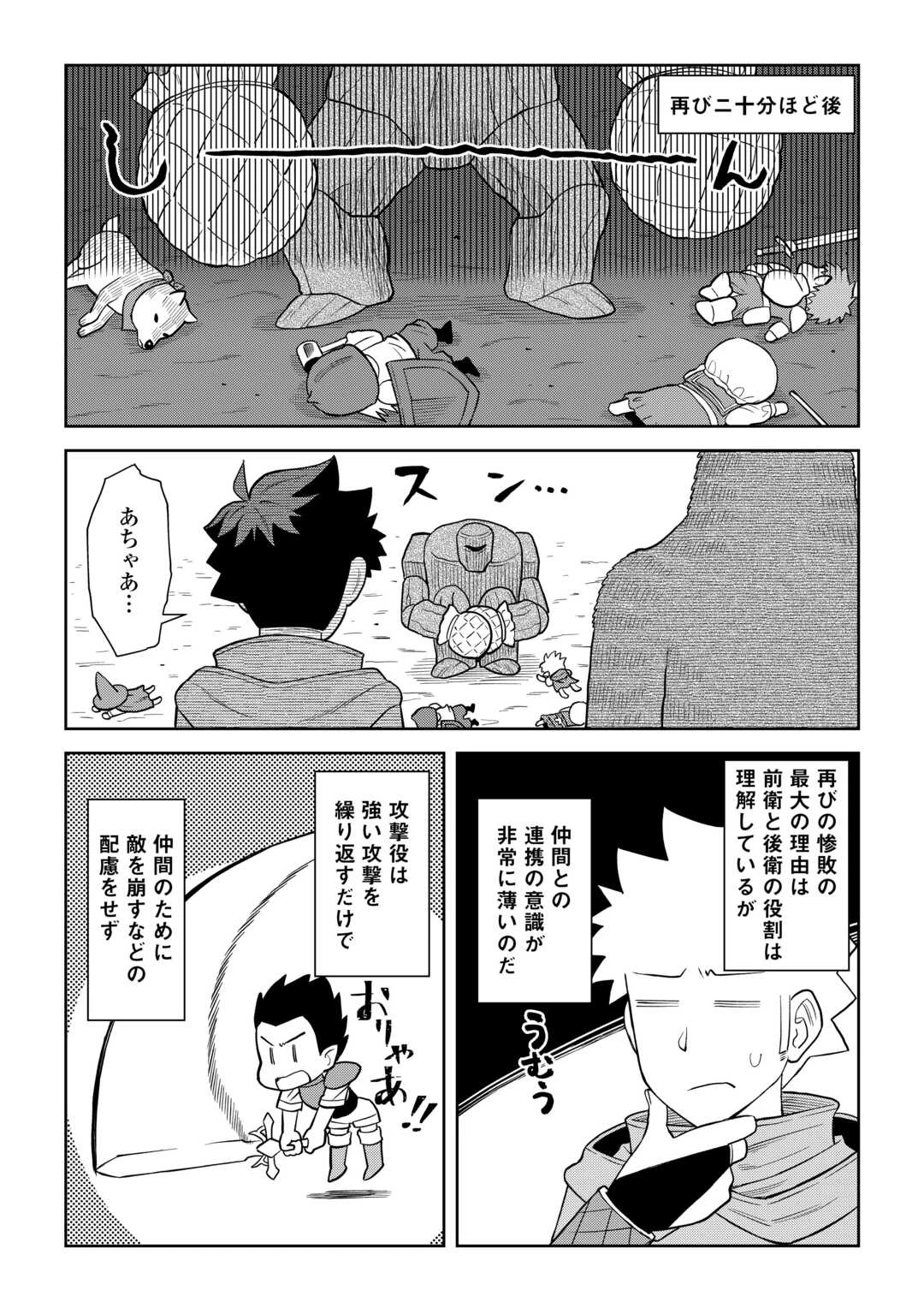 と 第99話 - 21
