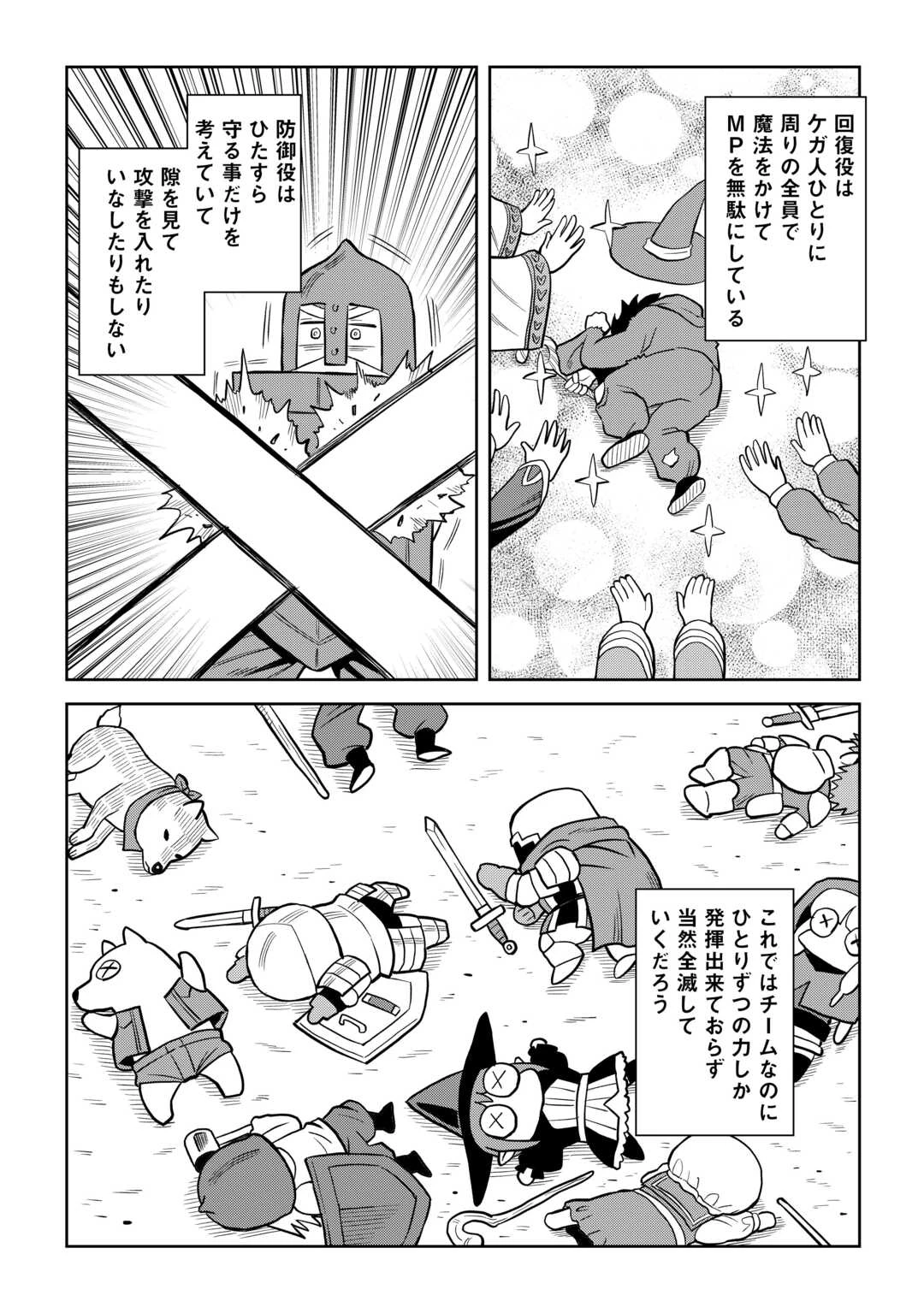 と 第99話 - 22